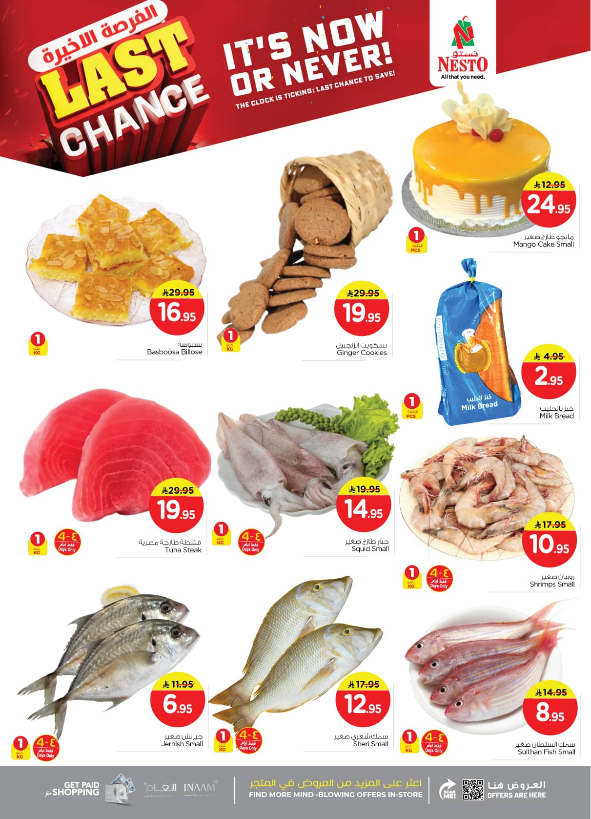 nesto offers from 23dec to 31dec 2025 عروض نستو من 23 ديسمبر حتى 31 ديسمبر 2025 صفحة رقم 2